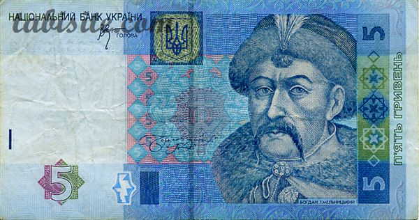 ウクライナ お金